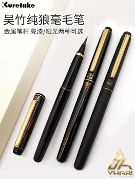 Japonski Wu ZHUCHUN volk kosmat pero protihrupna naprava nalivno pero, kaligrafija leseni škatli darilo praksi kaligrafija kopije klasike bla