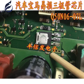 10Pcs/VELIKO Q50N06-07L Q50N06 50N06 Avto ojačevalnik tranzistor Ranljive čip Avto tranzistor Za BMW