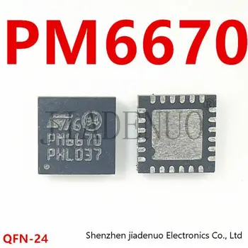 (5-10pcs)100% Novih PM6670STR PM6670 QFN-24 chipset